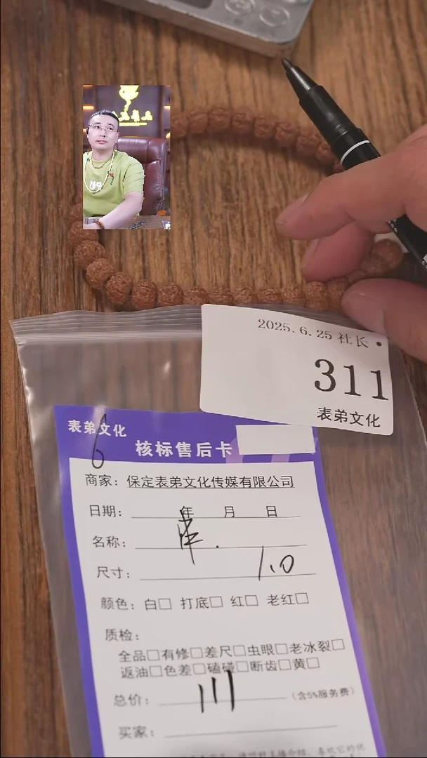 文玩核桃把件小***i311  串表弟文化