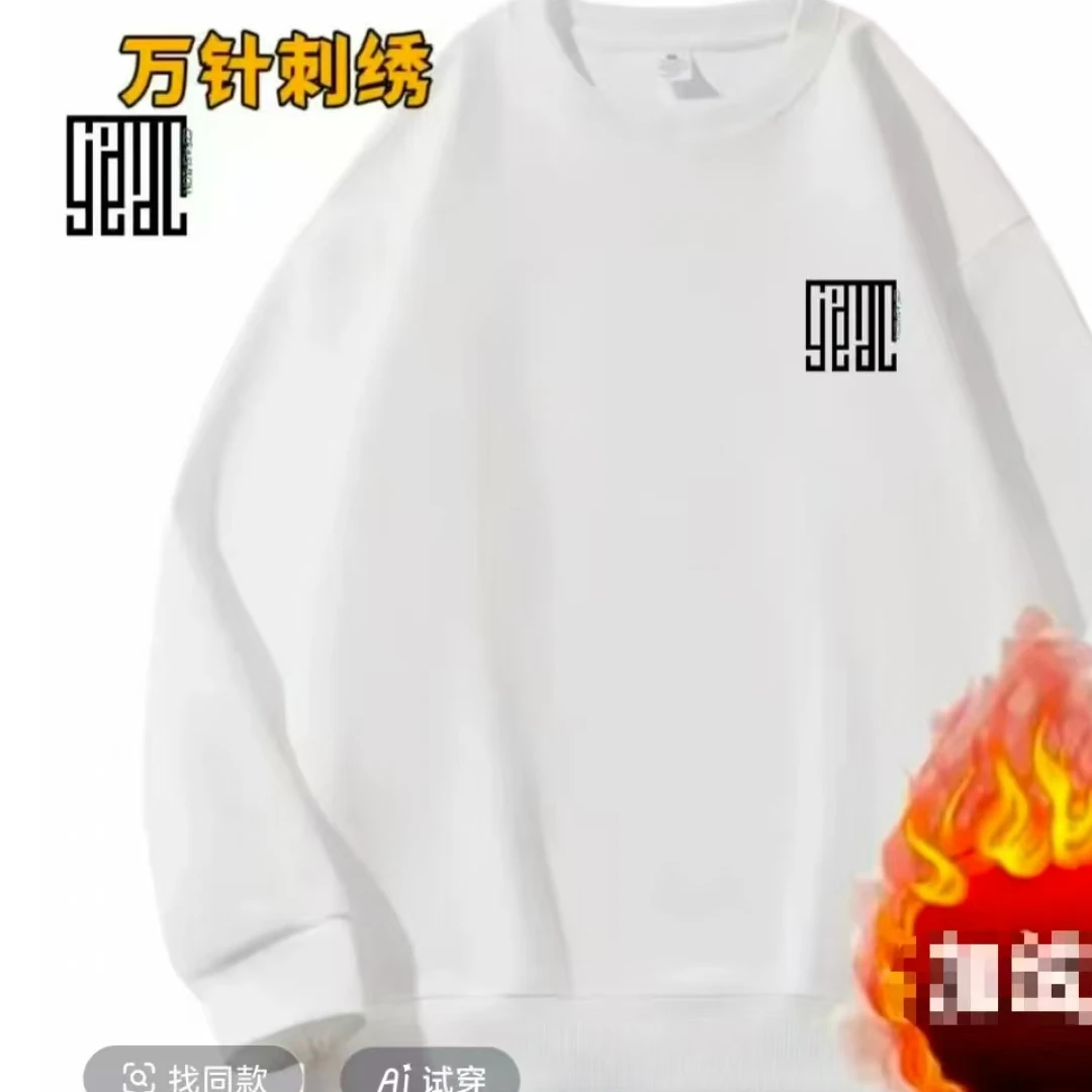 【小马专属】时尚百搭潮流夏季卫衣情侣运动圆领卫衣--迷宫