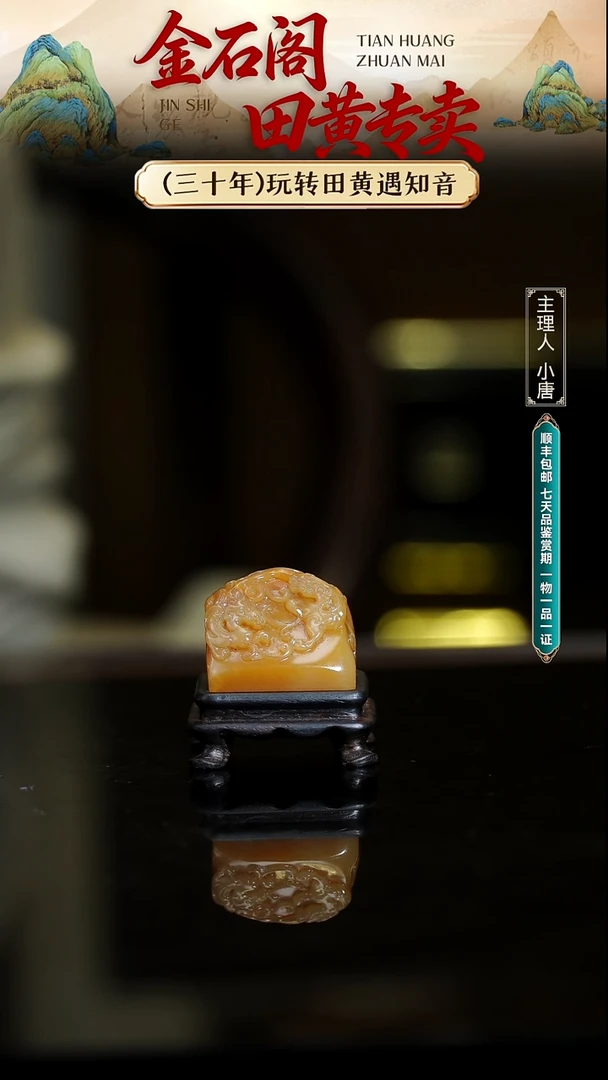 寿山石印石寿山石