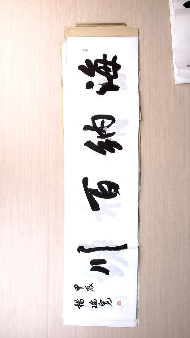书法杨瑞宽 河南南阳136*34