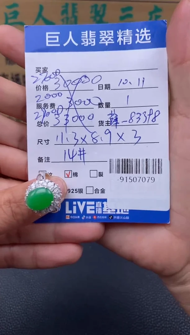 颈饰18K金镶嵌翡翠多人-91507079