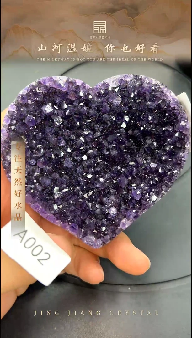 水晶珠宝半成品未镶嵌紫晶爱心 MY00036