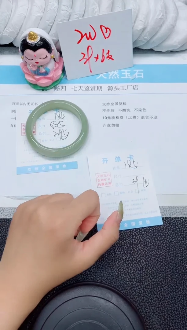 未镶嵌手镯石英质玉185-62.6