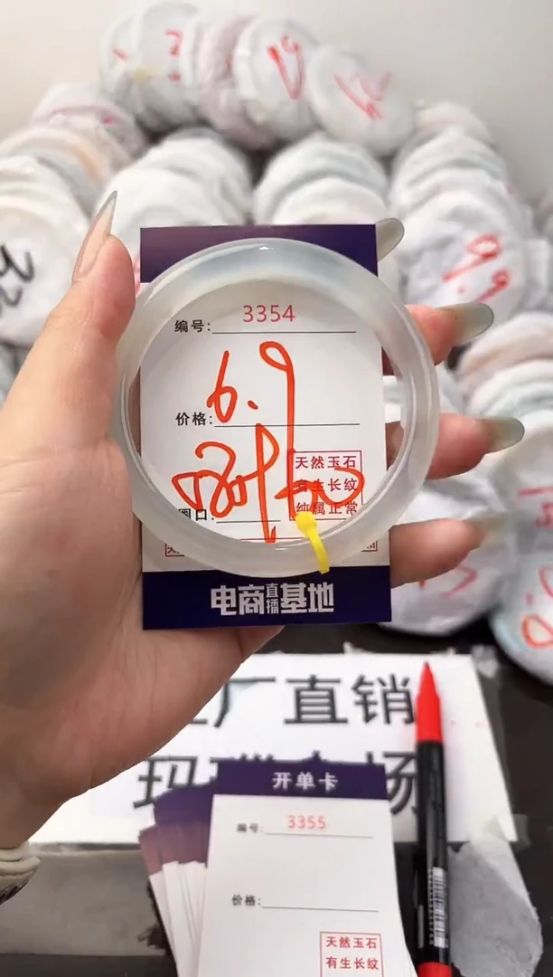 玛瑙/玉髓手镯未镶嵌3354
