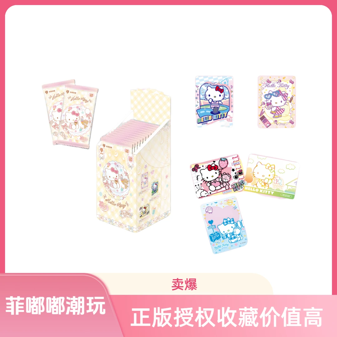 【玩法合集】卡宝三丽鸥-Hello Kitty·梦境巡礼拍立得卡 -正版-收藏