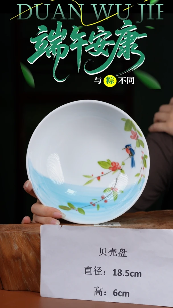 陶瓷景德镇高温釉中彩贝壳碗直径18.5高6