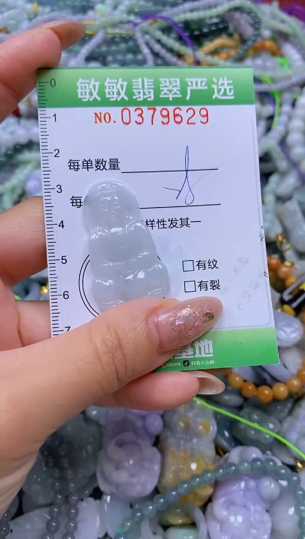颈饰未镶嵌翡翠闪购0379629