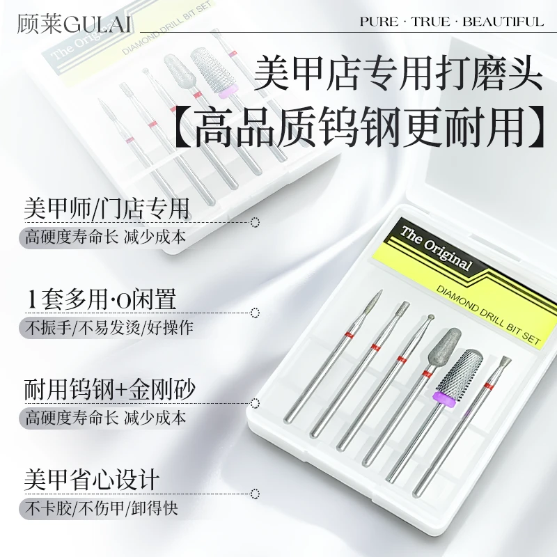 俄式前置处理打磨头开口袋去死皮金刚石打磨头组合六件套美甲工具