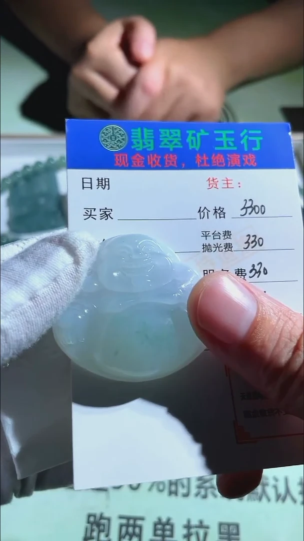 未镶嵌定制翡翠用****3-毛货-不退不换-