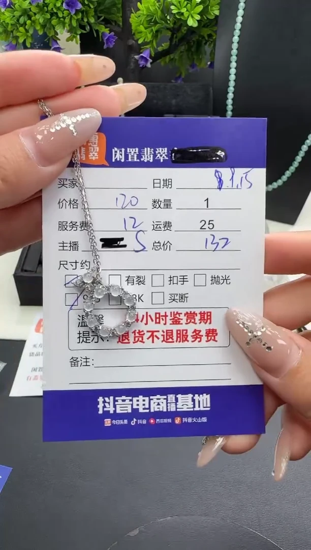 套链银S925镶嵌翡翠翡翠套链