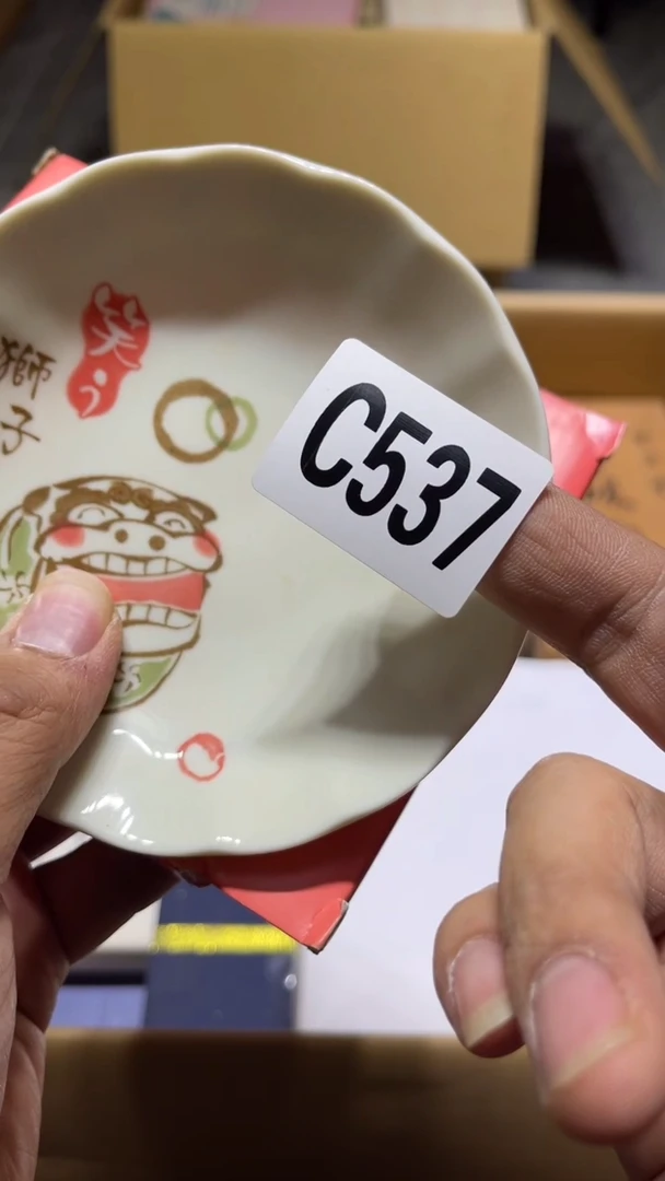 凡**子茶周边  釉537