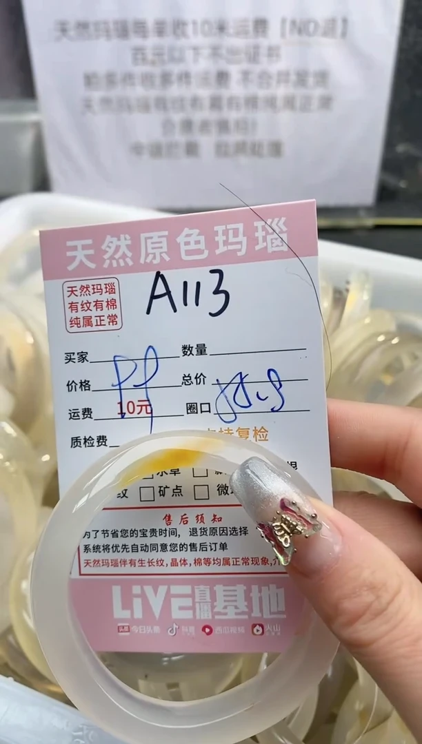 【闪购商品】玛瑙/玉髓手镯未镶嵌113