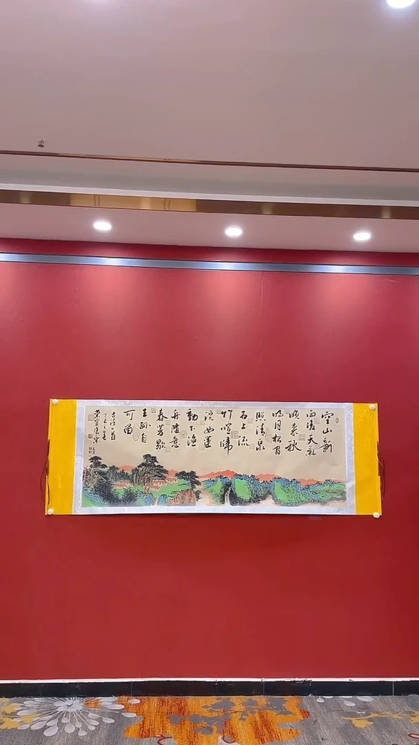 【闪购商品】书法田双乐王义清 山居秋暝 仿古轴 证书锦筒