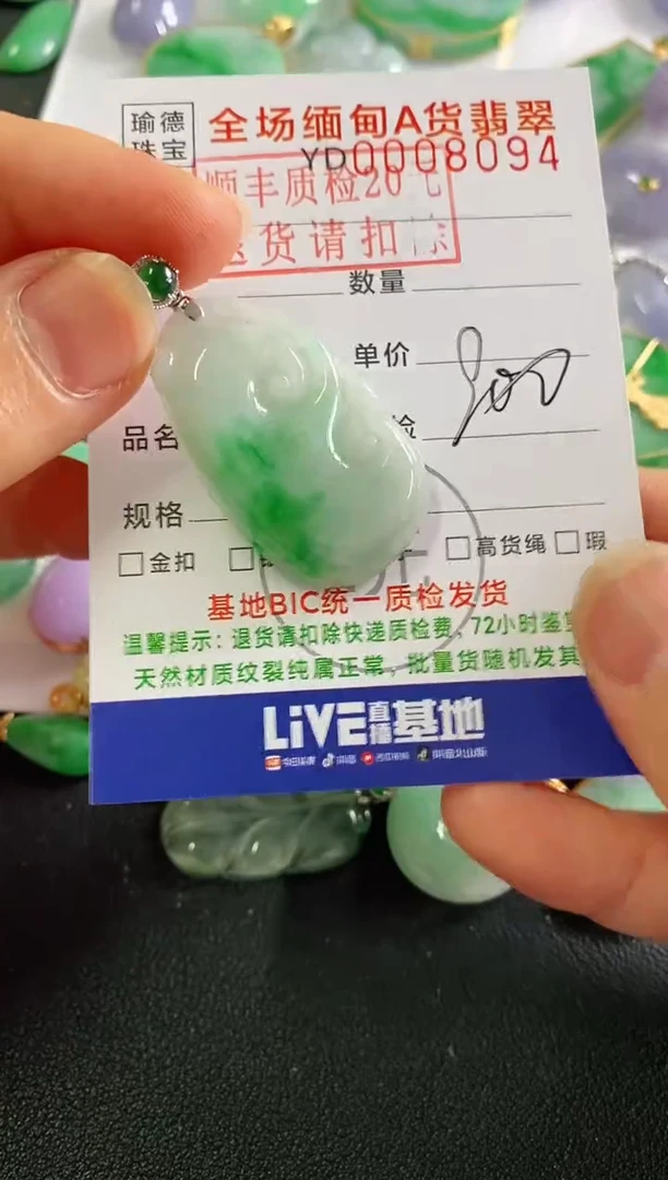 翡翠18K金镶嵌吊坠(不含链)如意