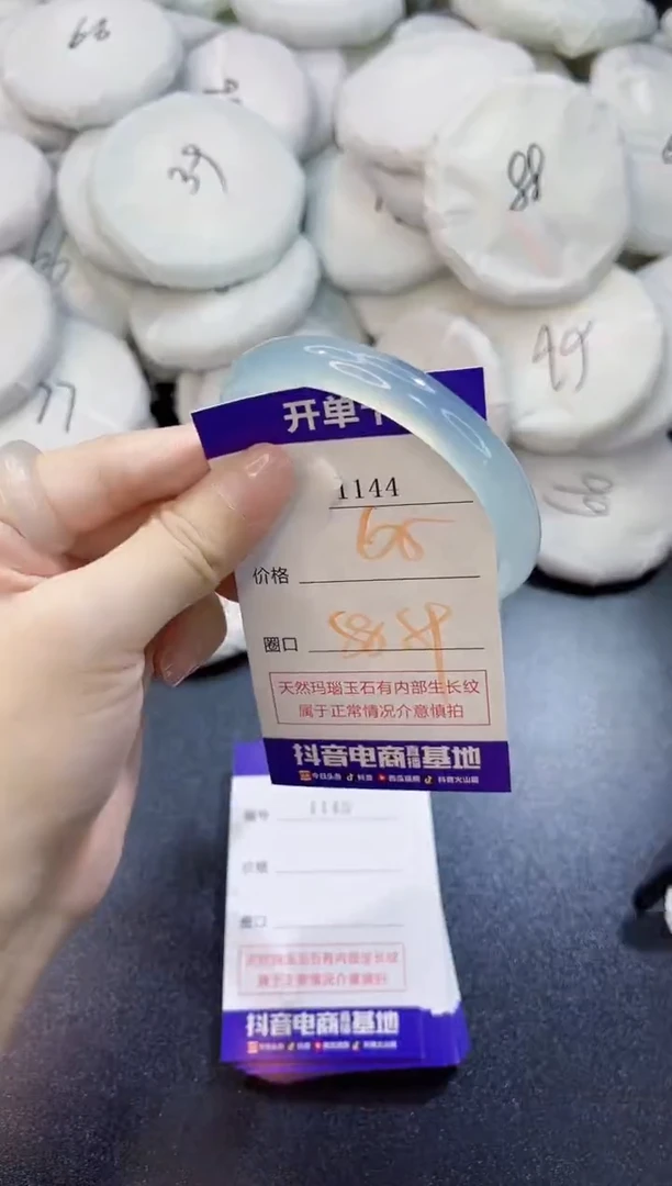 玛瑙/玉髓手镯未镶嵌1144