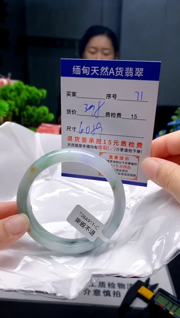 未镶嵌手镯翡翠71缅甸天然A货翡翠需包容瑕疵，介意慎拍