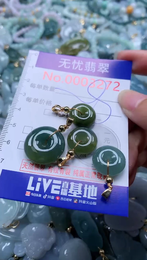 翡翠未镶嵌吊坠(不含链)3272