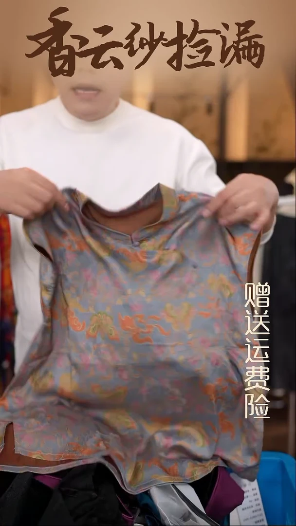 挂脖款3XL     香云纱清仓