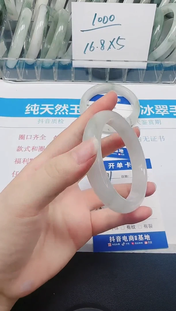 未镶嵌手镯石英质玉71-58.2