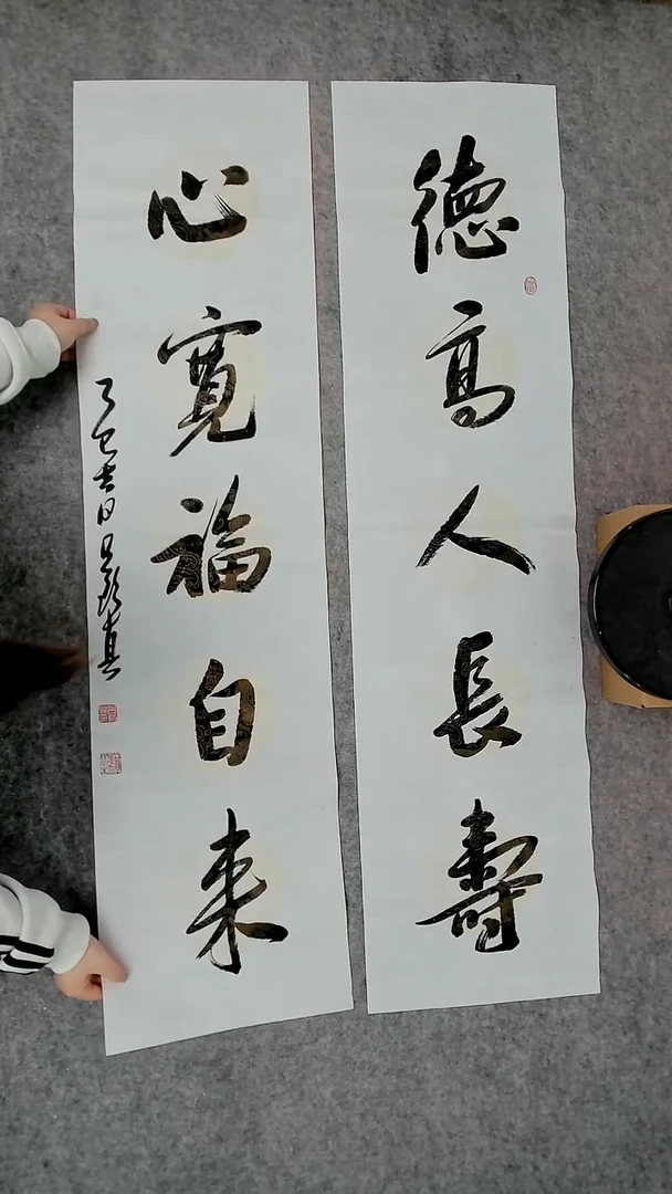 书法吕老师书法作品