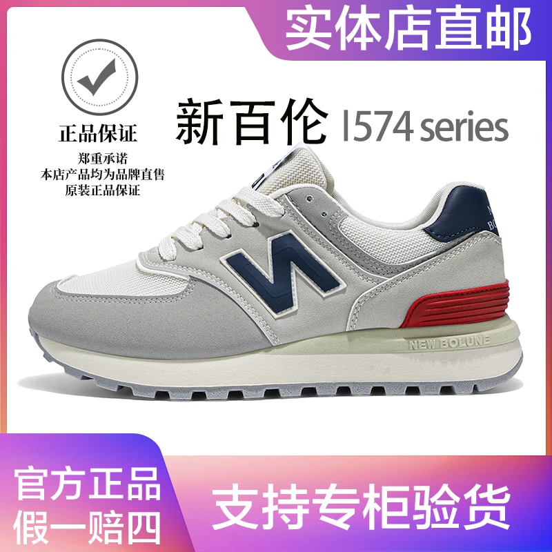 NEW BOLUNE/新百伦574情侣慢跑鞋运动休闲鞋男女鞋春夏季百搭潮鞋