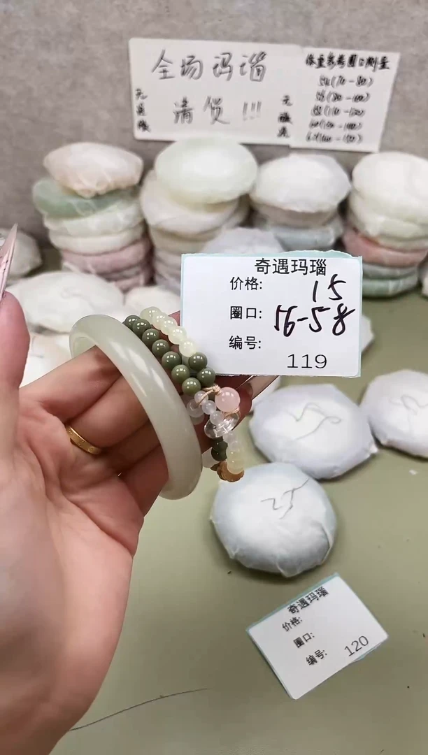 手镯玛瑙/玉髓未镶嵌119