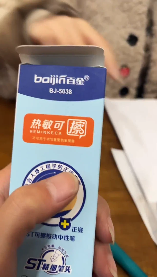 热敏可擦笔蓝色1盒4支装