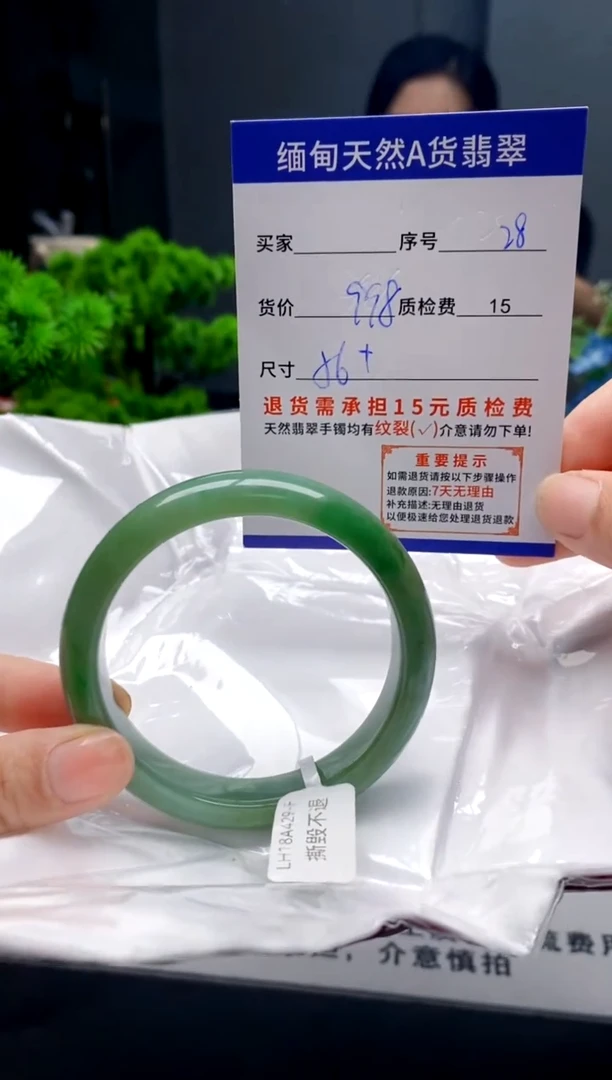 未镶嵌手镯翡翠28缅甸天然A货翡翠需包容瑕疵，介意慎拍