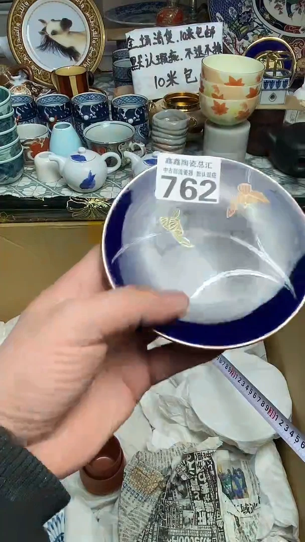 【闪购商品】666666666666 762