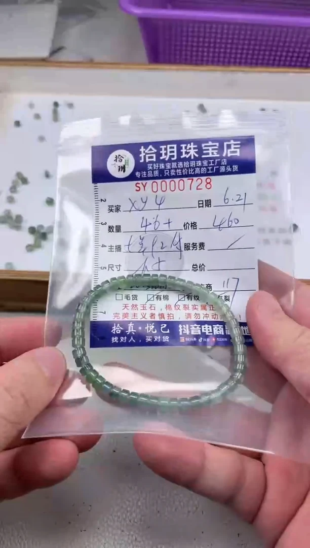 翡翠散珠x*4 片珠宽卡5mm毫米728