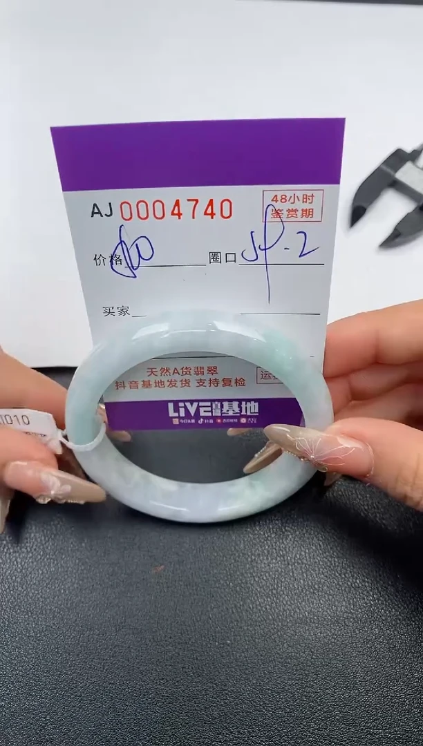 【闪购商品】翡翠手镯未镶嵌天然A货翡翠