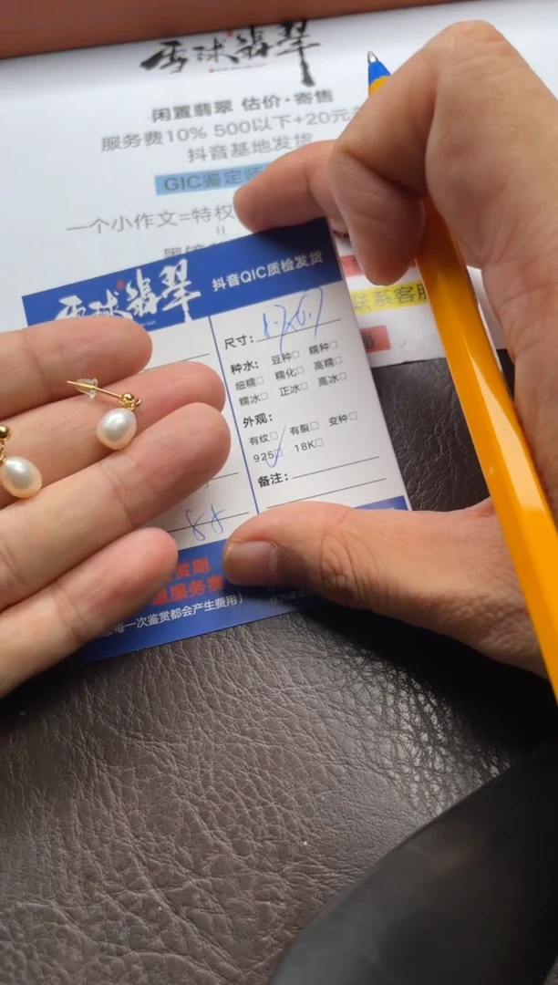 银S925镶嵌耳饰淡水珍珠快****子1747814003