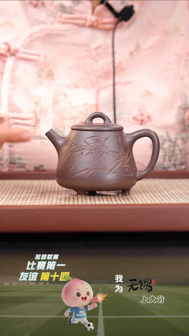茶壶紫砂大水潭天青高石瓢刻绘竹240cc朱启华