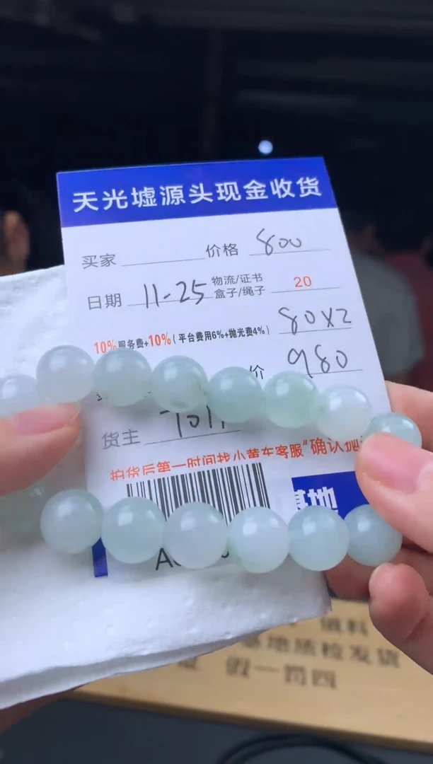 未镶嵌定制翡翠平* A008063