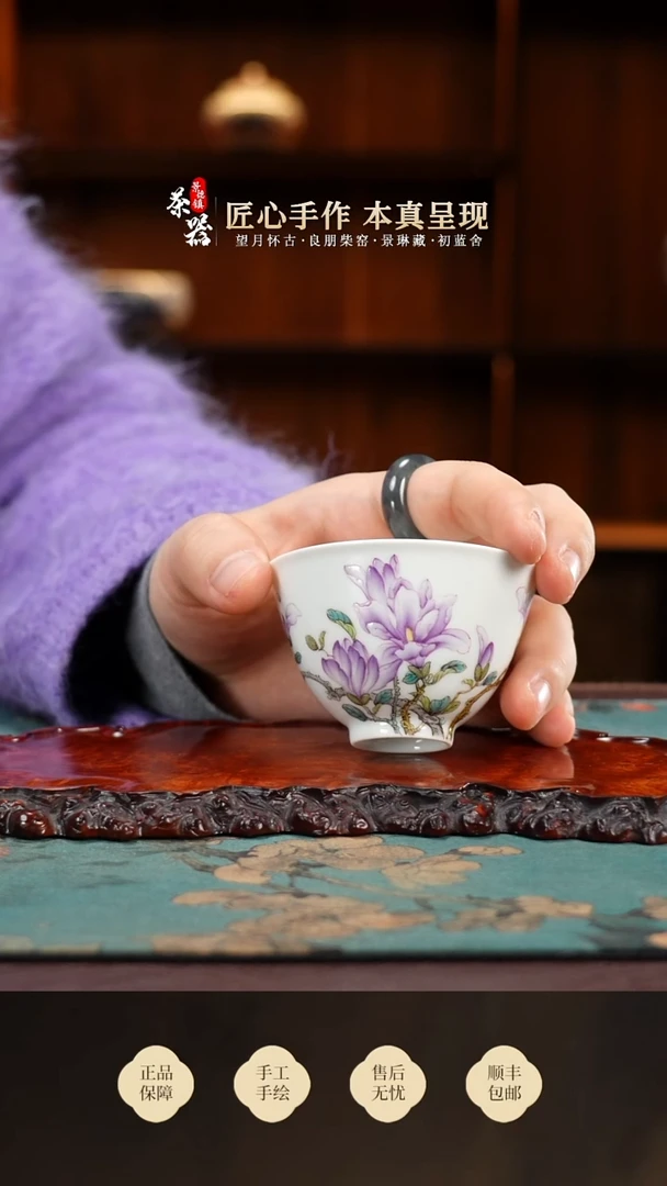 溢珍堂玉兰杯买买买买买