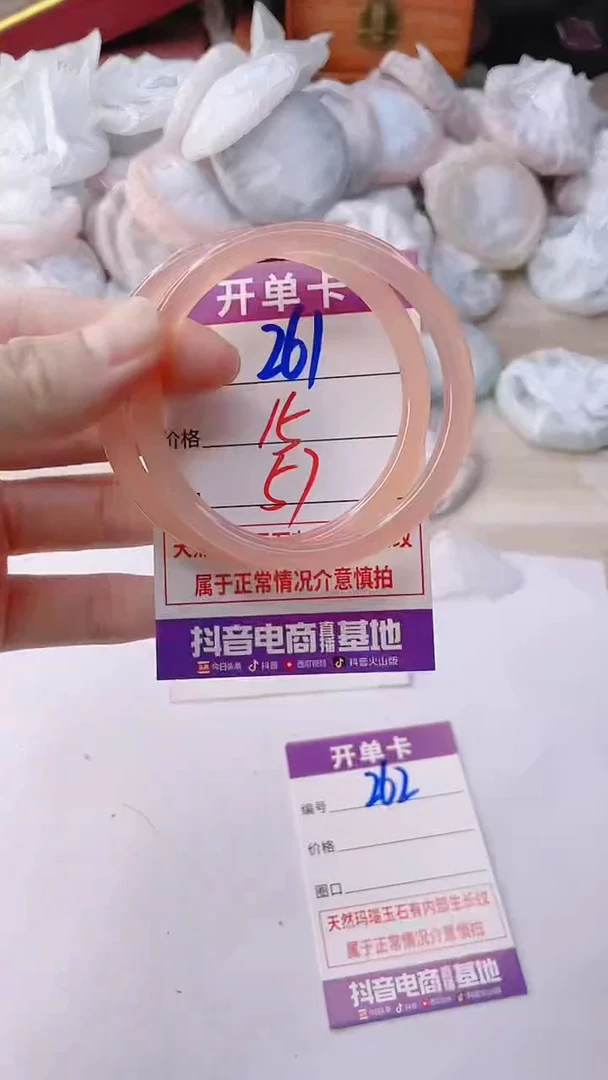 手镯玛瑙/玉髓未镶嵌261