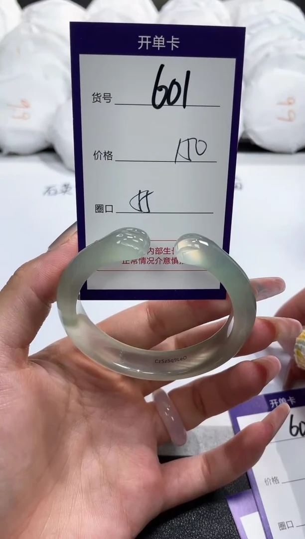 【闪购商品】玛瑙/玉髓手镯未镶嵌601