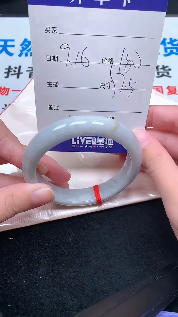 未镶嵌手镯翡翠.