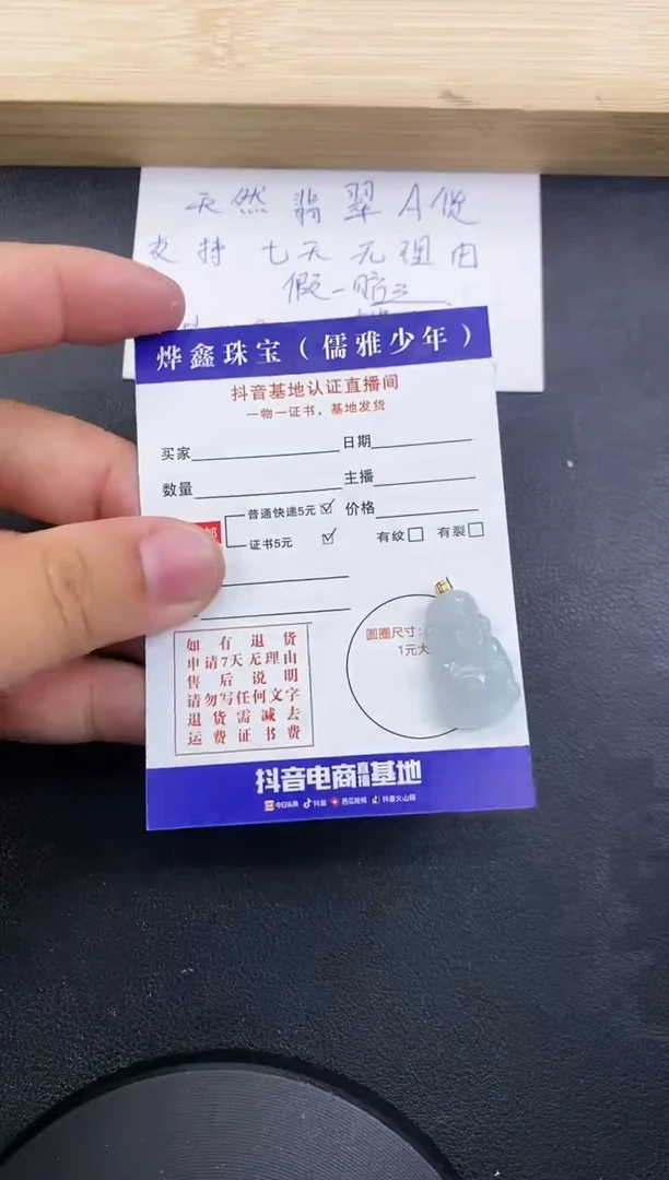 【闪购商品】翡翠颈饰18K金镶嵌天然翡翠A货赠皮绳