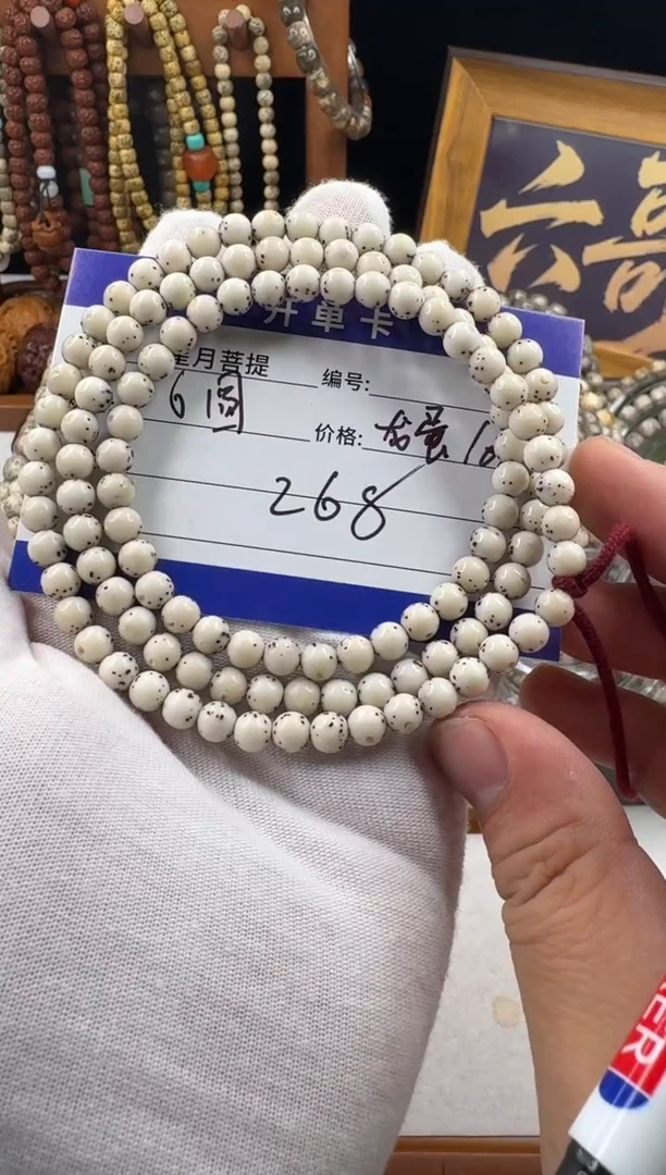 手串星月菩提星月菩提长串108