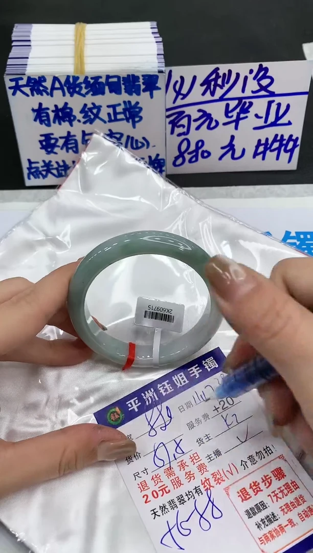 【闪购商品】翡翠手镯未镶嵌880880880