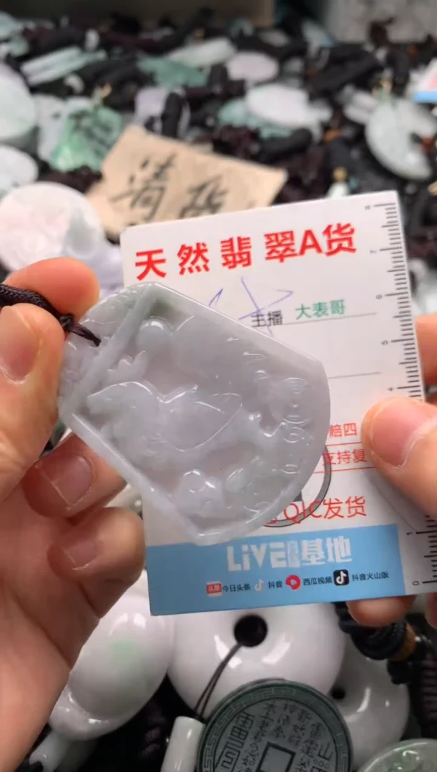 【闪购商品】翡翠吊坠(不含链)未镶嵌1