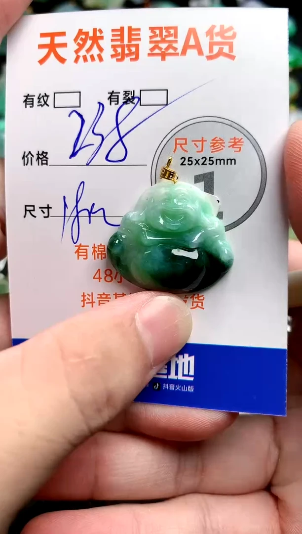颈饰18K金镶嵌翡翠0765898490