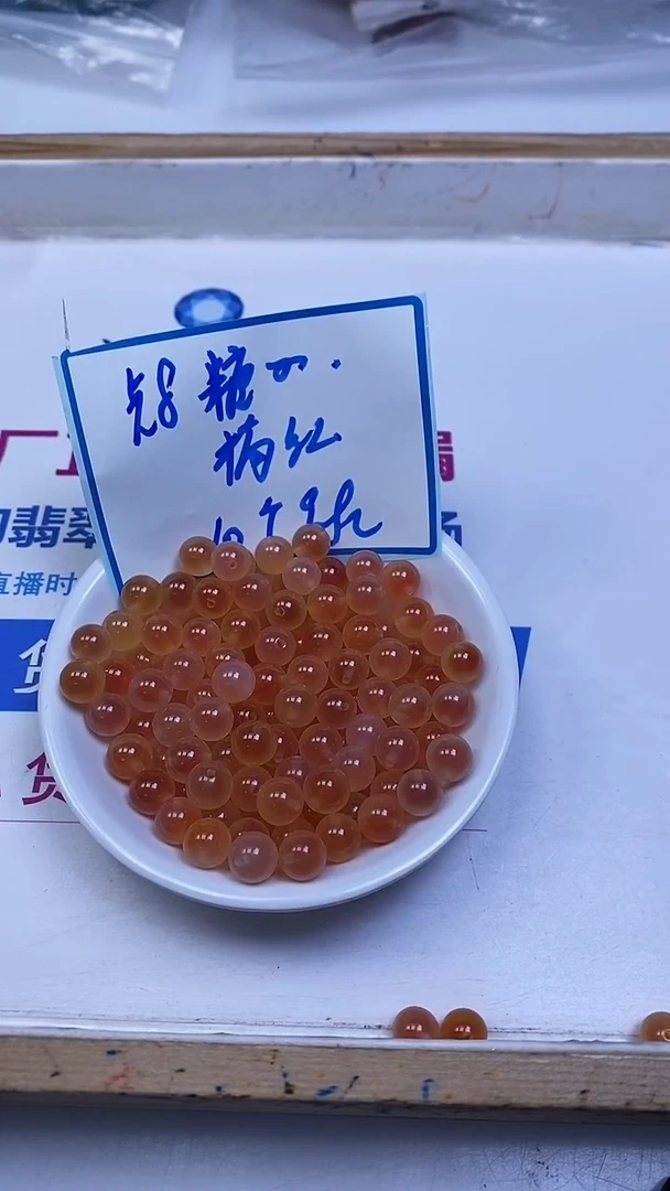 未镶嵌散珠玛瑙/玉髓A1503 橘红糖心玛瑙8mm10个9.9元