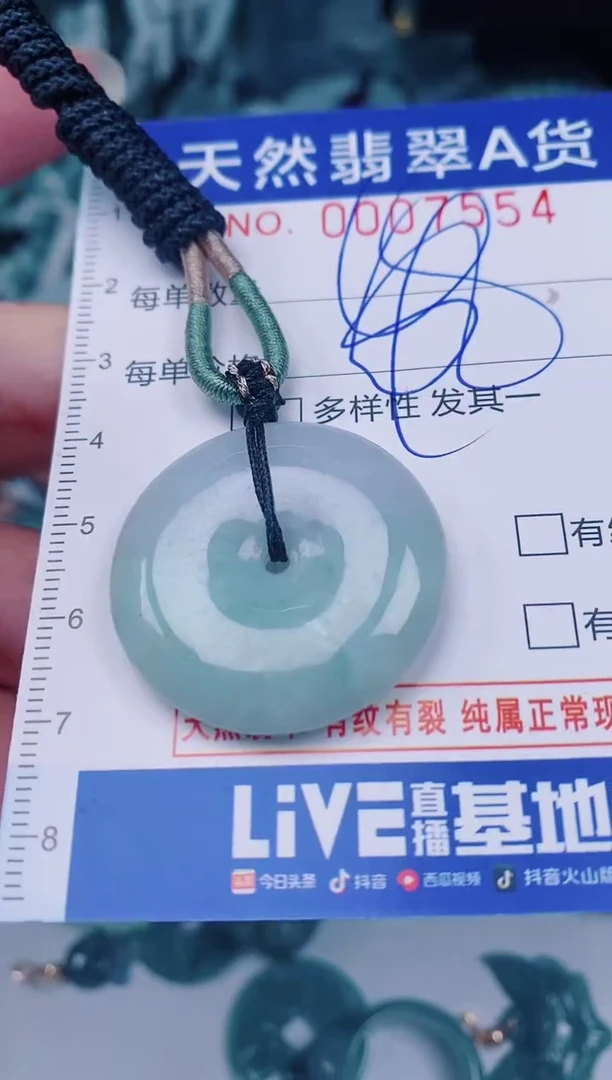 颈饰未镶嵌翡翠00007554
