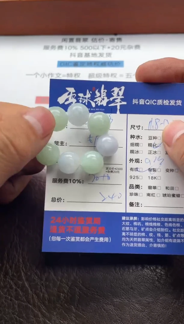 未镶嵌手串翡翠?***仙17511224248