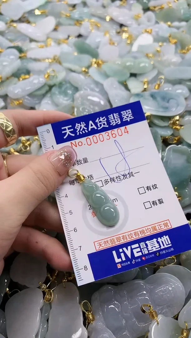 颈饰未镶嵌翡翠天然A货翡翠