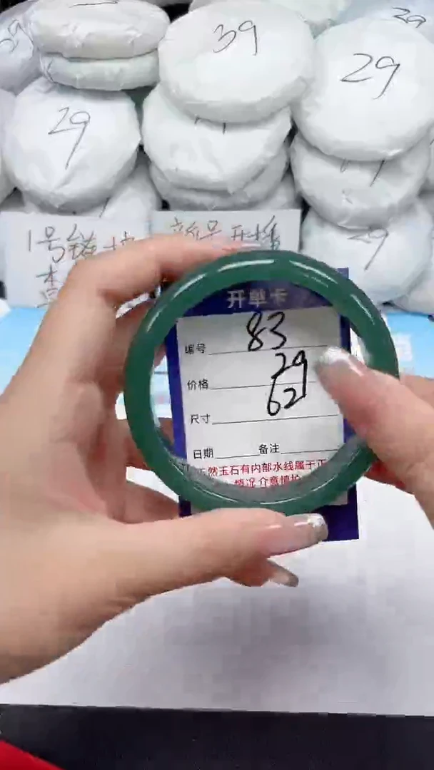 未镶嵌手镯石英质玉83/62