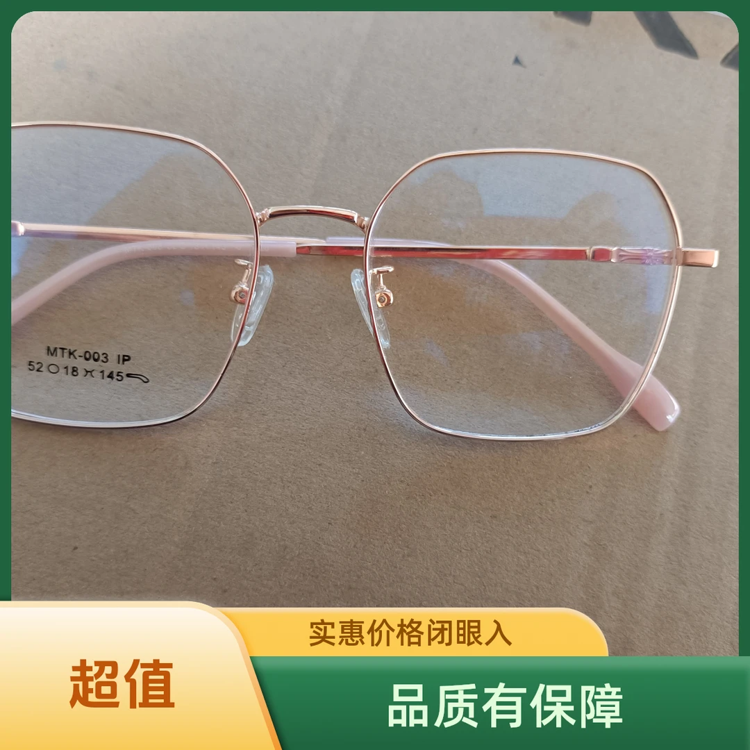复古记忆钛男女通用近视眼镜框时尚