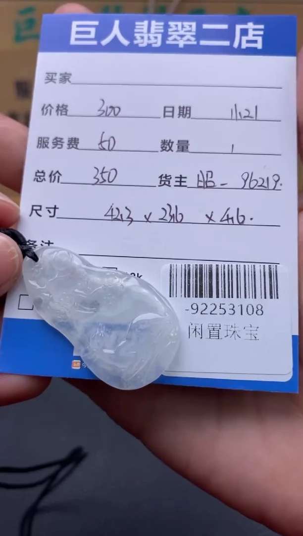 颈饰未镶嵌翡翠多人-92253108